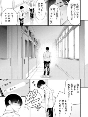 [折月なおやす×佐々木かず] 放課後インスタントXXX 第02巻_033