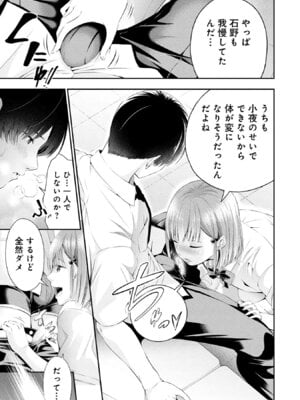 [折月なおやす×佐々木かず] 放課後インスタントXXX 第02巻_037