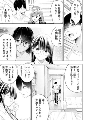 [折月なおやす×佐々木かず] 放課後インスタントXXX 第02巻_057
