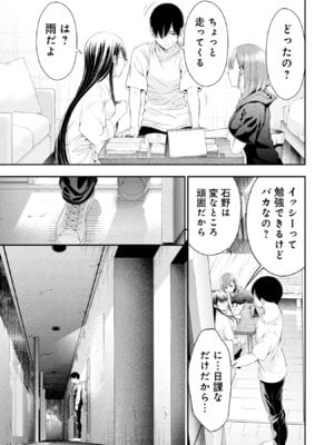 [折月なおやす×佐々木かず] 放課後インスタントXXX 第02巻_063