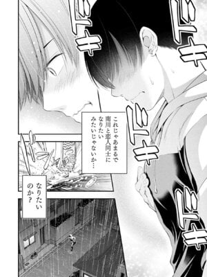 [折月なおやす×佐々木かず] 放課後インスタントXXX 第02巻_064