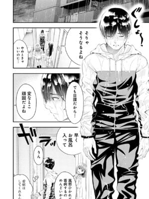 [折月なおやす×佐々木かず] 放課後インスタントXXX 第02巻_066