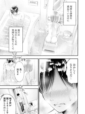 [折月なおやす×佐々木かず] 放課後インスタントXXX 第02巻_071