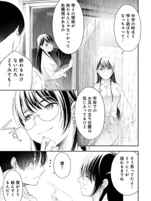 [折月なおやす×佐々木かず] 放課後インスタントXXX 第02巻_073
