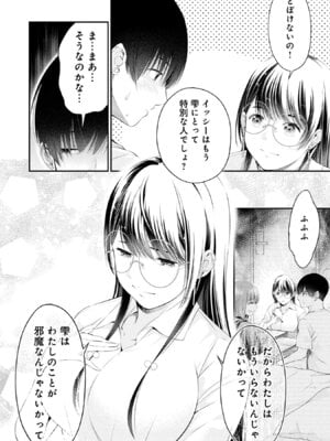 [折月なおやす×佐々木かず] 放課後インスタントXXX 第02巻_074