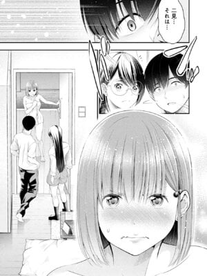 [折月なおやす×佐々木かず] 放課後インスタントXXX 第02巻_075