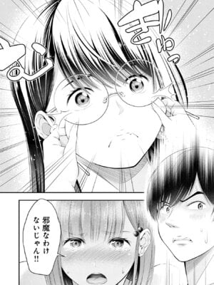 [折月なおやす×佐々木かず] 放課後インスタントXXX 第02巻_076