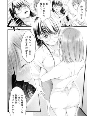 [折月なおやす×佐々木かず] 放課後インスタントXXX 第02巻_078