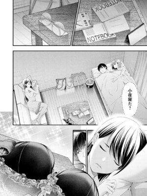 [折月なおやす×佐々木かず] 放課後インスタントXXX 第02巻_080