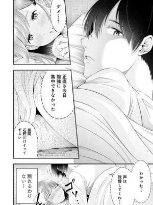 [折月なおやす×佐々木かず] 放課後インスタントXXX 第02巻_082