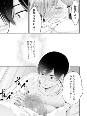 [折月なおやす×佐々木かず] 放課後インスタントXXX 第02巻_085