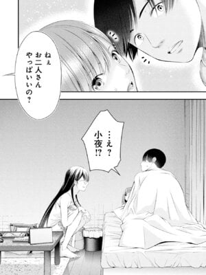 [折月なおやす×佐々木かず] 放課後インスタントXXX 第02巻_088