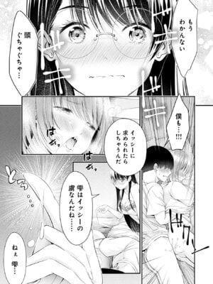 [折月なおやす×佐々木かず] 放課後インスタントXXX 第02巻_097