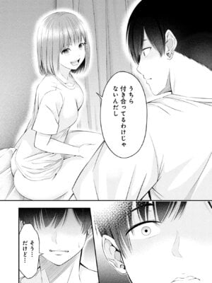 [折月なおやす×佐々木かず] 放課後インスタントXXX 第02巻_100