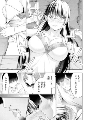 [折月なおやす×佐々木かず] 放課後インスタントXXX 第02巻_103