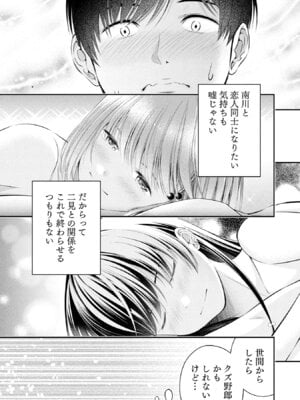 [折月なおやす×佐々木かず] 放課後インスタントXXX 第02巻_117