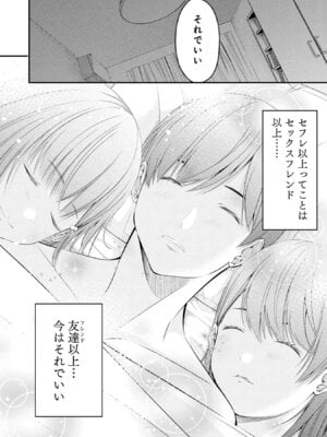 [折月なおやす×佐々木かず] 放課後インスタントXXX 第02巻_118