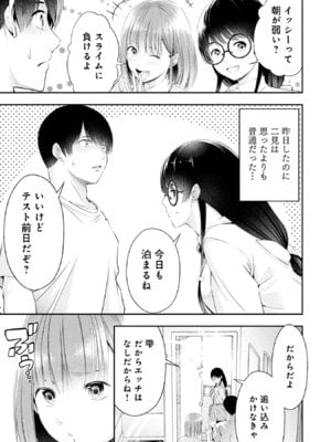 [折月なおやす×佐々木かず] 放課後インスタントXXX 第02巻_121