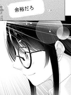 [折月なおやす×佐々木かず] 放課後インスタントXXX 第02巻_123