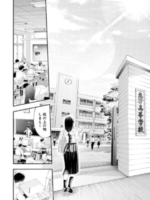 [折月なおやす×佐々木かず] 放課後インスタントXXX 第02巻_124