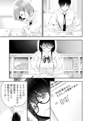 [折月なおやす×佐々木かず] 放課後インスタントXXX 第02巻_125