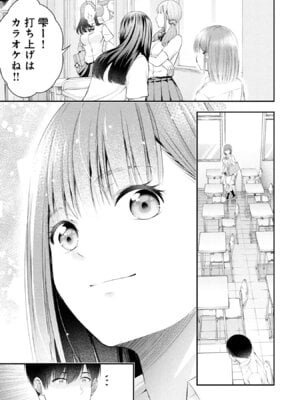 [折月なおやす×佐々木かず] 放課後インスタントXXX 第02巻_127