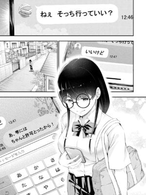 [折月なおやす×佐々木かず] 放課後インスタントXXX 第02巻_129