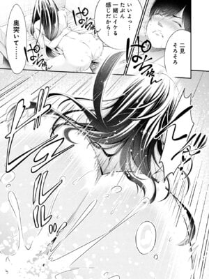 [折月なおやす×佐々木かず] 放課後インスタントXXX 第02巻_137