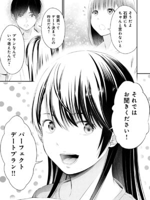 [折月なおやす×佐々木かず] 放課後インスタントXXX 第02巻_141