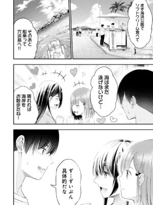 [折月なおやす×佐々木かず] 放課後インスタントXXX 第02巻_142