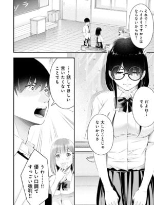 [折月なおやす×佐々木かず] 放課後インスタントXXX 第02巻_148