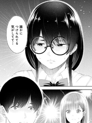 [折月なおやす×佐々木かず] 放課後インスタントXXX 第02巻_150