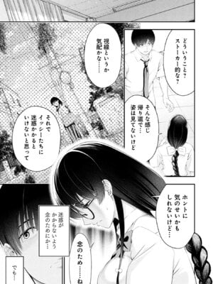 [折月なおやす×佐々木かず] 放課後インスタントXXX 第02巻_151