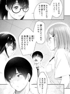 [折月なおやす×佐々木かず] 放課後インスタントXXX 第02巻_153