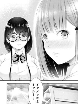 [折月なおやす×佐々木かず] 放課後インスタントXXX 第02巻_154