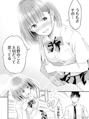 [折月なおやす×佐々木かず] 放課後インスタントXXX 第02巻_164