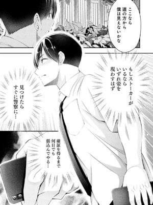 [折月なおやす×佐々木かず] 放課後インスタントXXX 第02巻_167