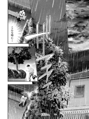 [折月なおやす×佐々木かず] 放課後インスタントXXX 第02巻_168