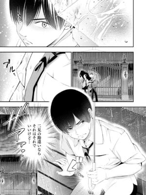 [折月なおやす×佐々木かず] 放課後インスタントXXX 第02巻_169