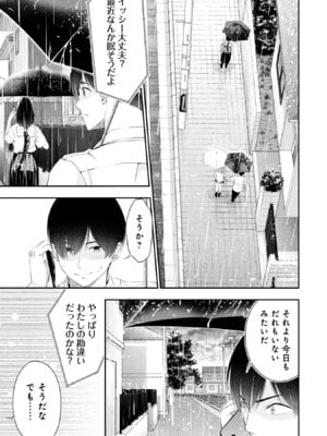 [折月なおやす×佐々木かず] 放課後インスタントXXX 第02巻_173