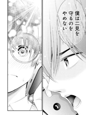 [折月なおやす×佐々木かず] 放課後インスタントXXX 第02巻_174