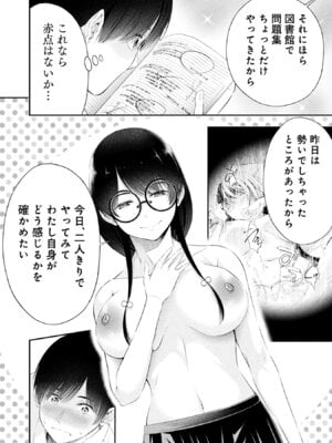 [折月なおやす×佐々木かず] 放課後インスタントXXX 第02巻_180