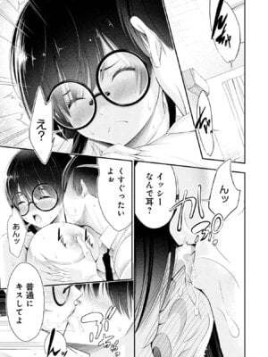 [折月なおやす×佐々木かず] 放課後インスタントXXX 第02巻_181