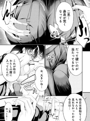 [折月なおやす×佐々木かず] 放課後インスタントXXX 第02巻_183