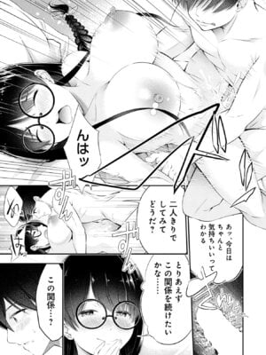 [折月なおやす×佐々木かず] 放課後インスタントXXX 第02巻_187