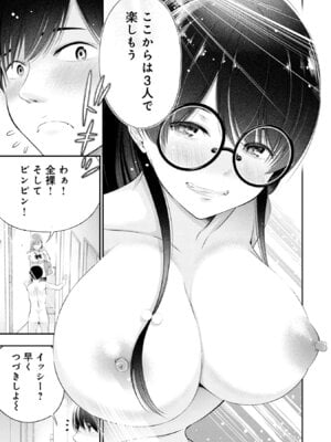 [折月なおやす×佐々木かず] 放課後インスタントXXX 第02巻_191