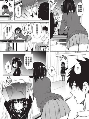 [きょくちょ] 楓と鈴 (全) [中国翻訳] [無修正] [DL版]_006