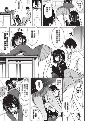 [きょくちょ] 楓と鈴 (全) [中国翻訳] [無修正] [DL版]_008