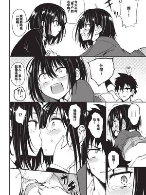 [きょくちょ] 楓と鈴 (全) [中国翻訳] [無修正] [DL版]_013