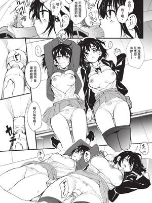 [きょくちょ] 楓と鈴 (全) [中国翻訳] [無修正] [DL版]_018